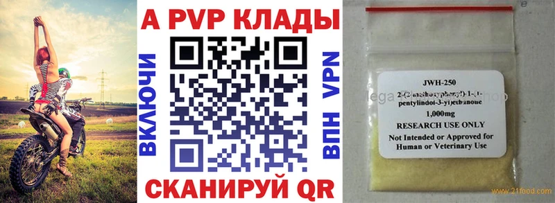 Alpha PVP кристаллы  mega ONION  Шелехов 