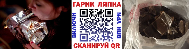 ГАШ гарик  Шелехов 