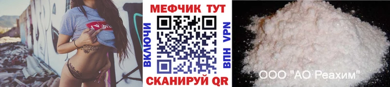 Меф кристаллы  где найти наркотики  Шелехов 