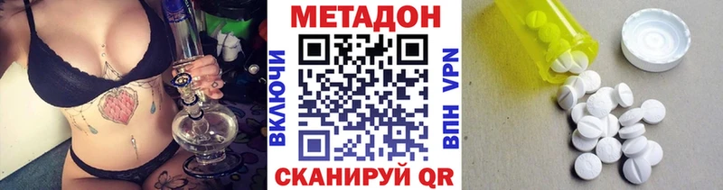 сколько стоит  Шелехов  МЕТАДОН кристалл 